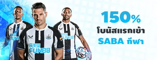 โบนัสของฉัน 150%