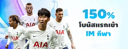 โบนัสของฉัน 150% IM