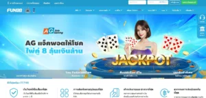 Fun Cup  จะเดิมพันได้ที่ไหน